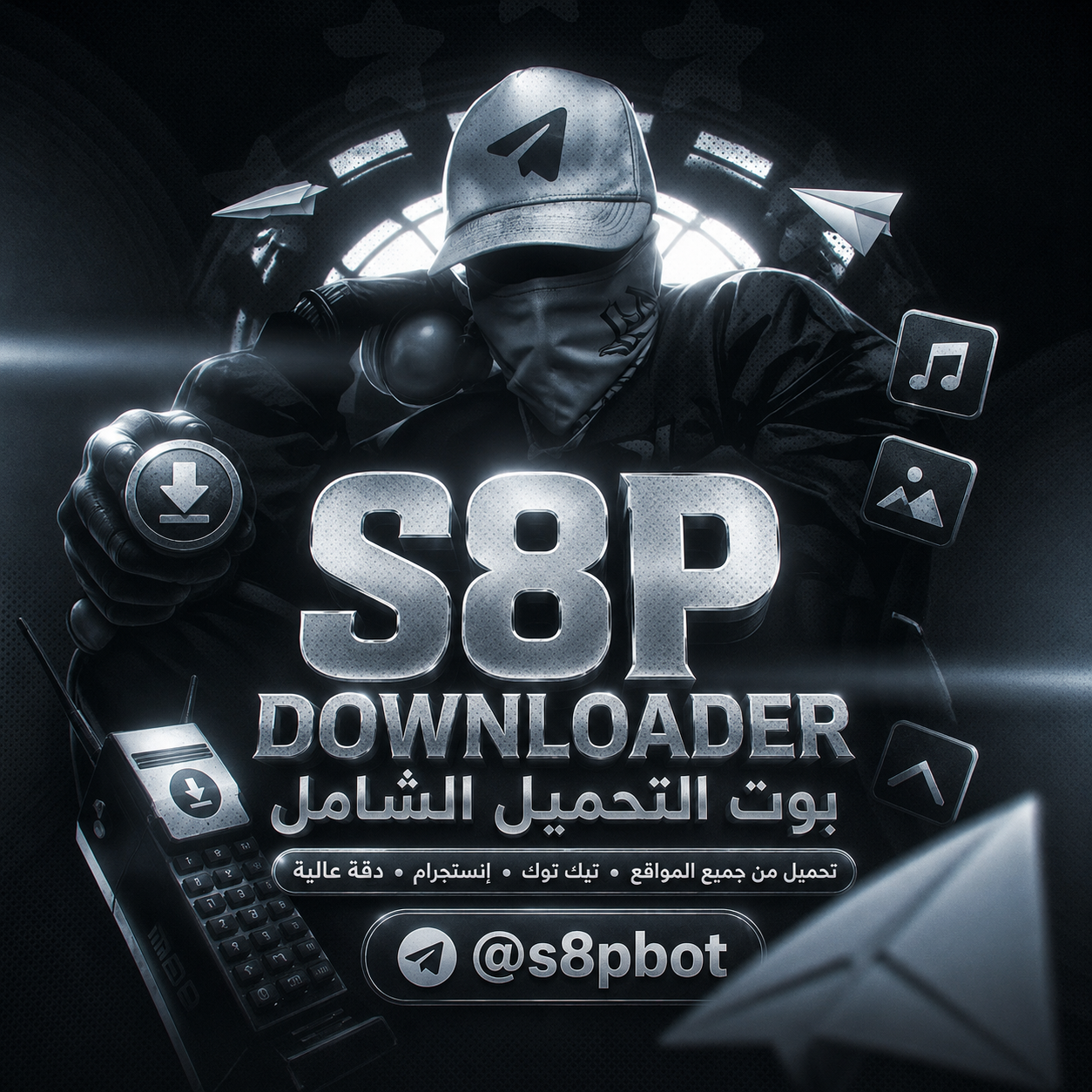 بوت تحميل بنظام عالمية